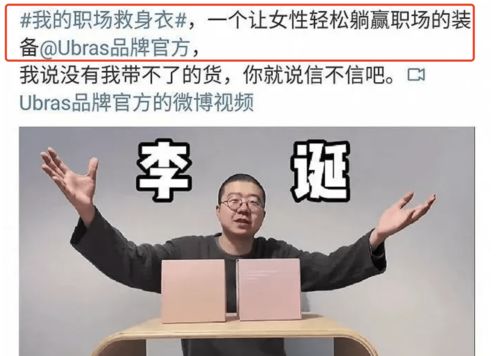 宋軼因宣傳文案道歉，網友與廣告業的雙重反思