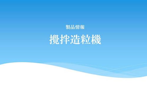 2021先進(jìn)粉體裝備制造及營(yíng)銷網(wǎng)絡(luò)研討會(huì)圓滿落幕，網(wǎng)絡(luò)技術(shù)研究賦能產(chǎn)業(yè)新未來(lái)