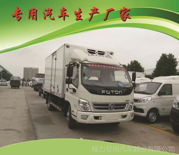 廠家直銷福田奧鈴肉掛冷藏車 5米1廂長海鮮冷藏車全國聯保，汽車掛廂一站式解決方案